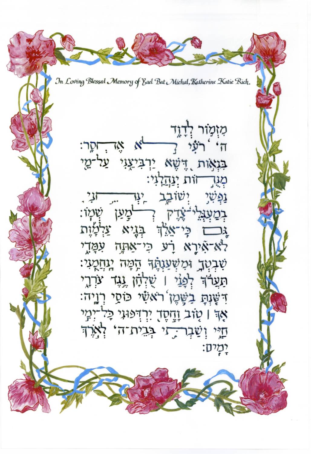 My Ketubah Art Studios By Orna Weisberg | Psalm 23 | My Ketubah Art ...